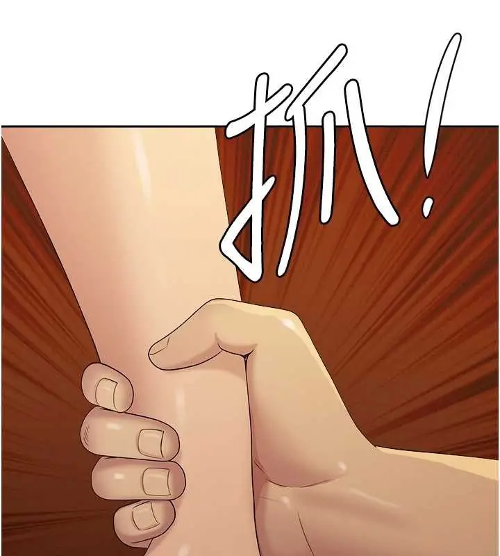 漫画《罪爱人妻》第11话第133张图