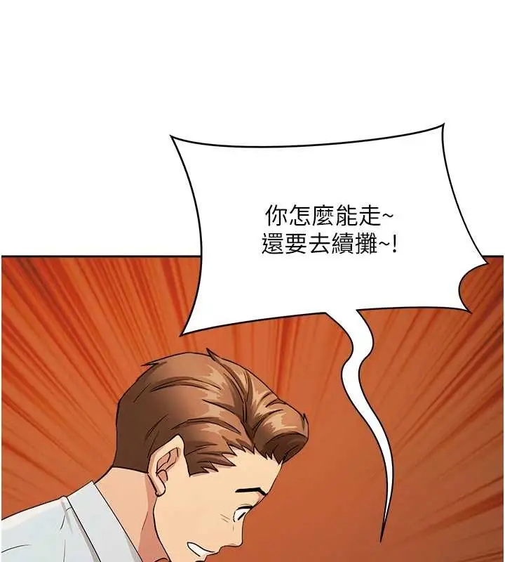 漫画《罪爱人妻》第11话第135张图