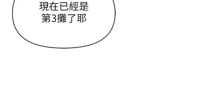 漫画《罪爱人妻》第11话第137张图