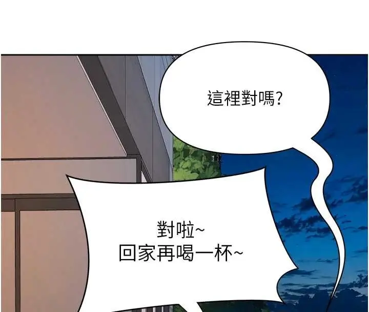 漫画《罪爱人妻》第11话第141张图
