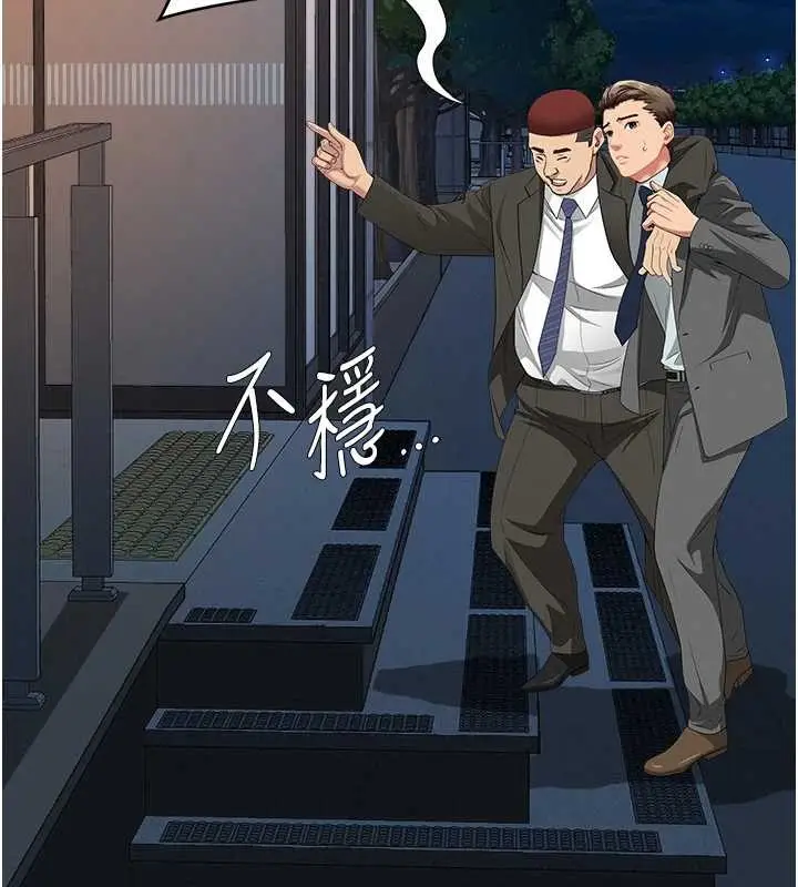 漫画《罪爱人妻》第11话第142张图