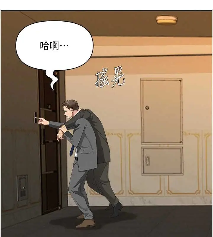 漫画《罪爱人妻》第11话第146张图