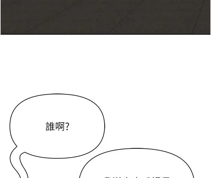 漫画《罪爱人妻》第11话第147张图