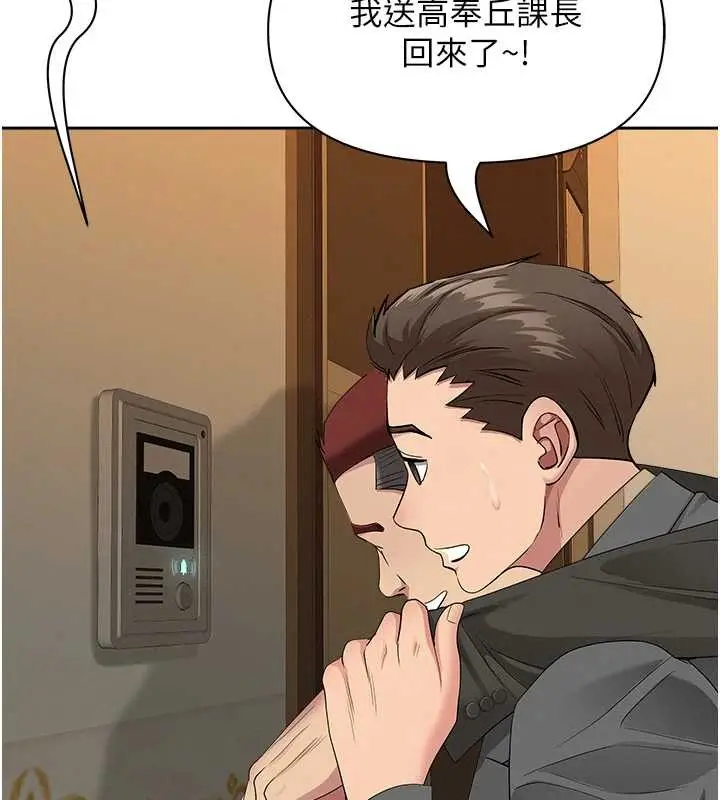 漫画《罪爱人妻》第11话第148张图