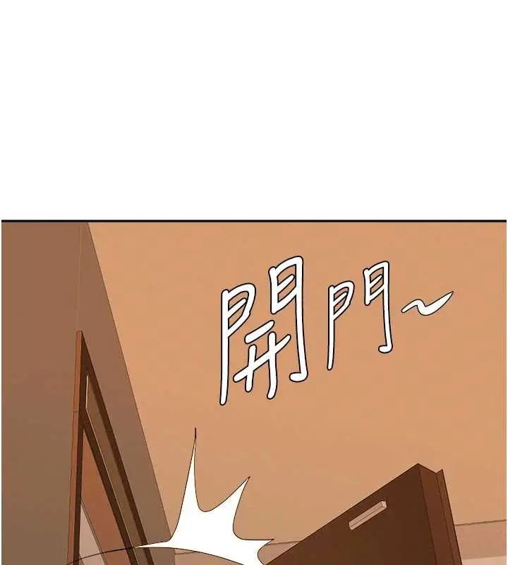 漫画《罪爱人妻》第11话第150张图