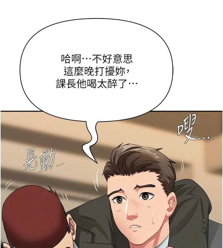 漫画《罪爱人妻》第11话第154张图