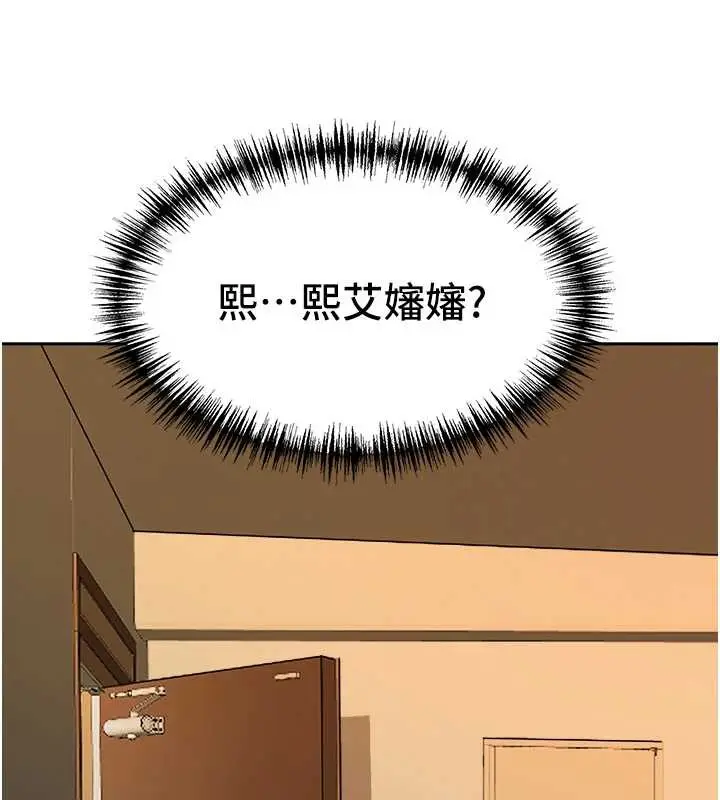 漫画《罪爱人妻》第11话第160张图