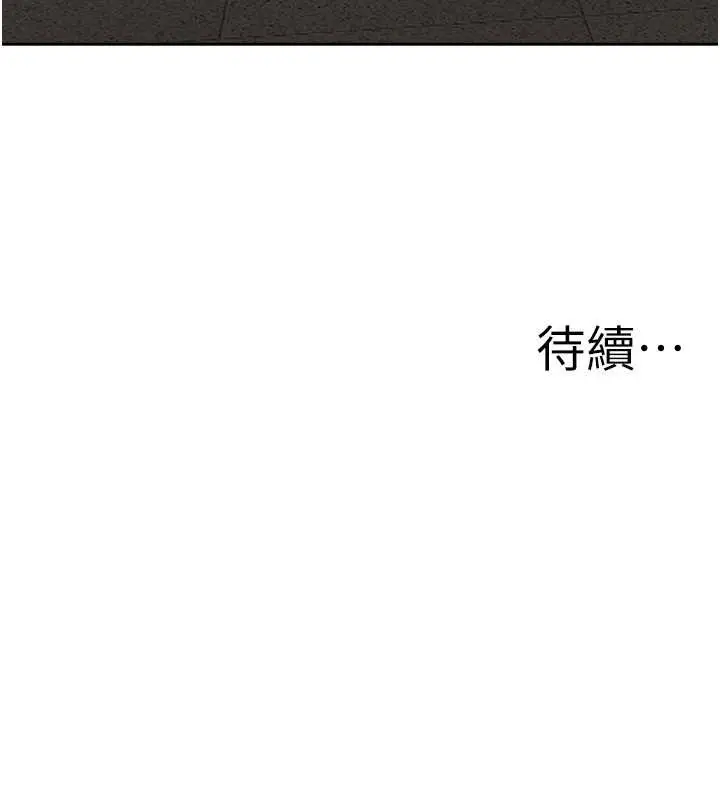漫画《罪爱人妻》第11话第162张图