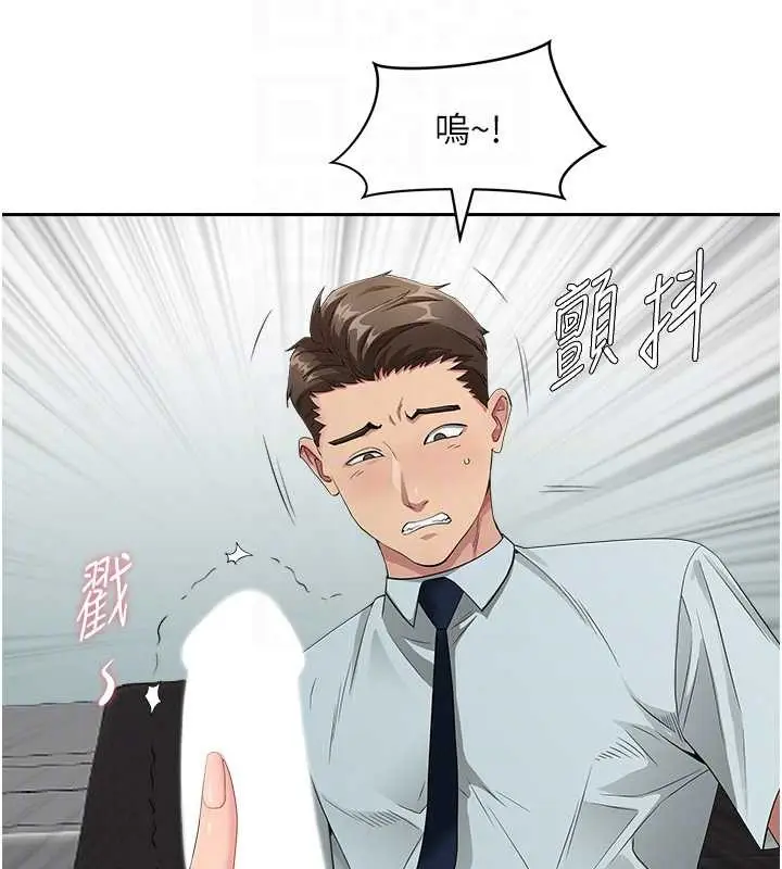 漫画《罪爱人妻》第11话第17张图