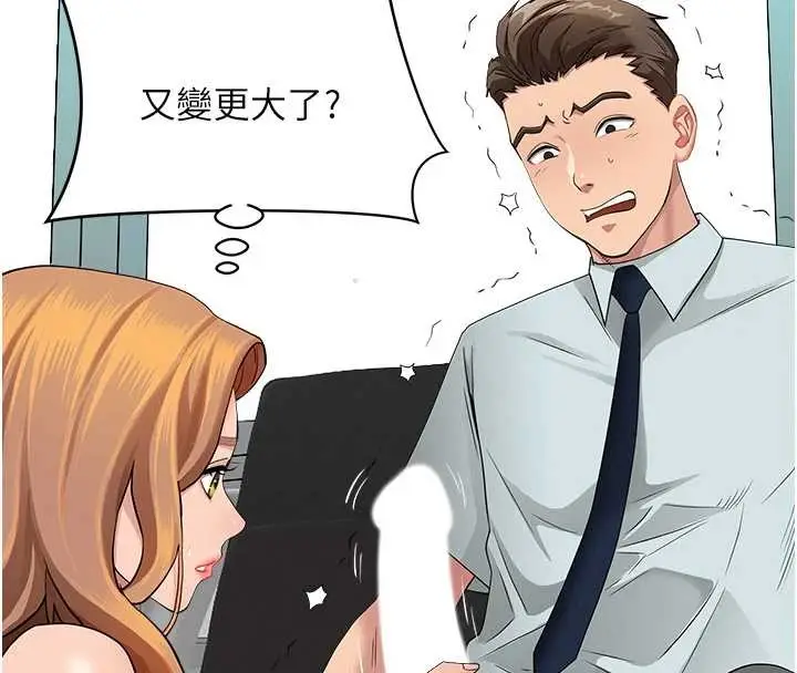 漫画《罪爱人妻》第11话第25张图
