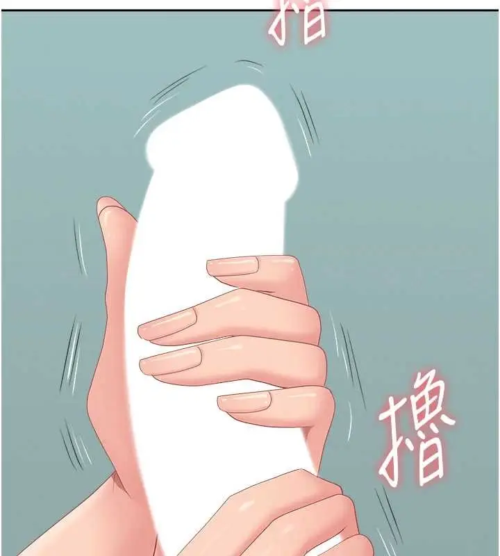 漫画《罪爱人妻》第11话第27张图