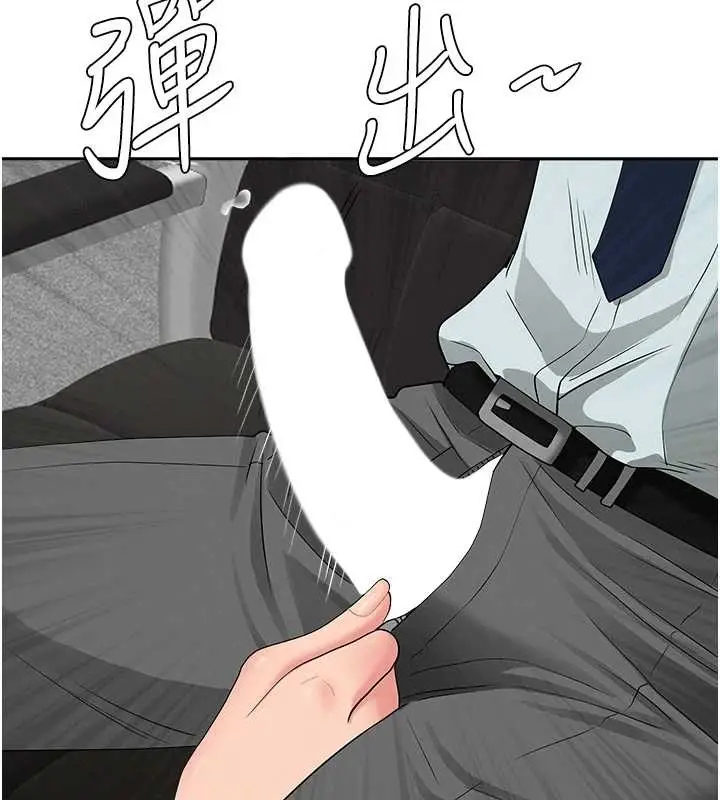 漫画《罪爱人妻》第11话第3张图