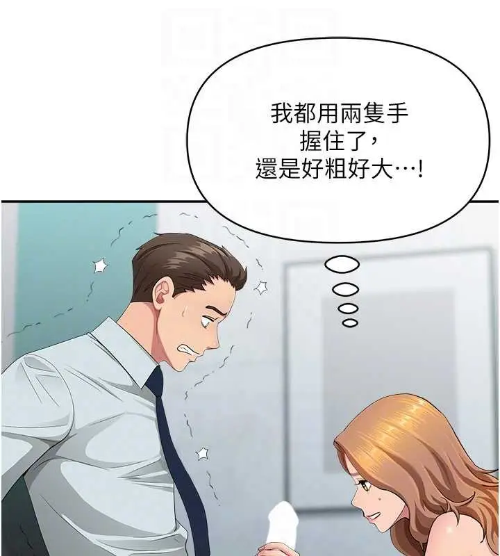 漫画《罪爱人妻》第11话第30张图