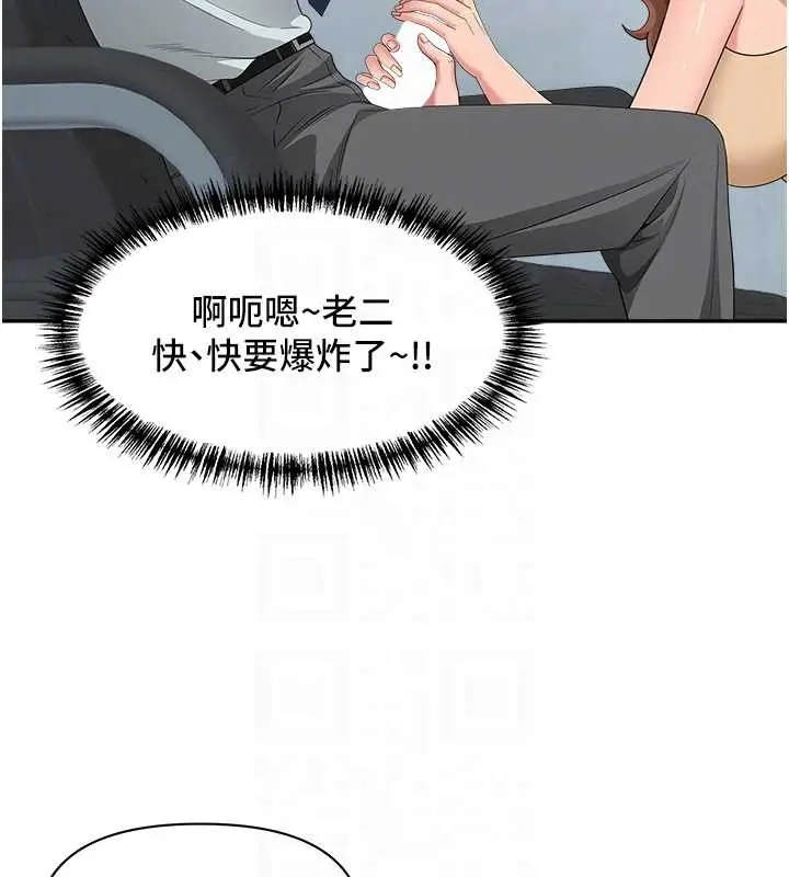 漫画《罪爱人妻》第11话第31张图