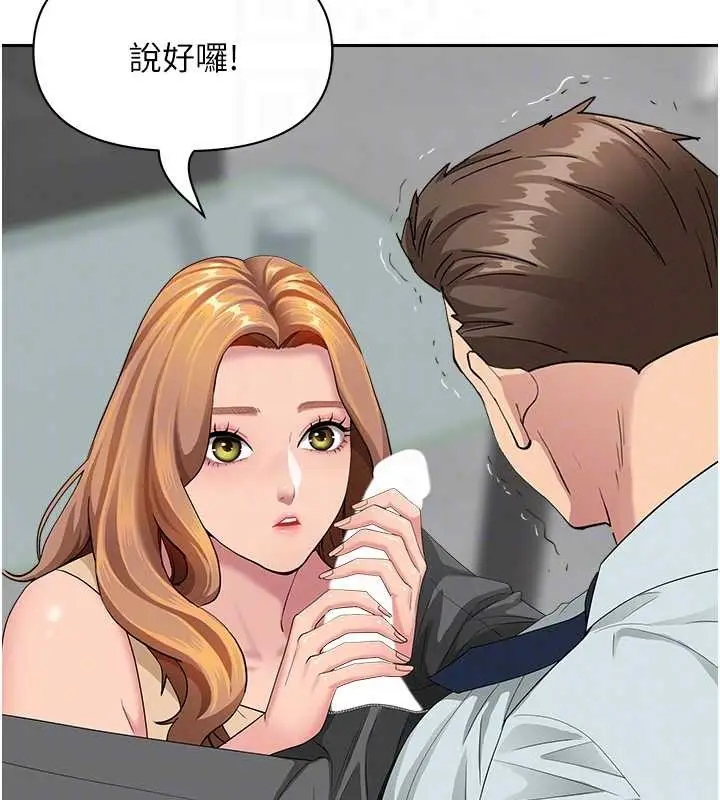 漫画《罪爱人妻》第11话第32张图