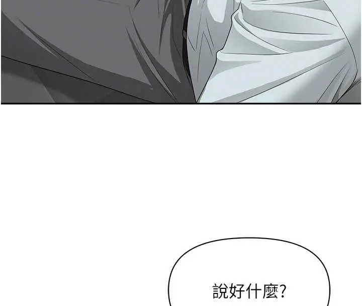 漫画《罪爱人妻》第11话第33张图
