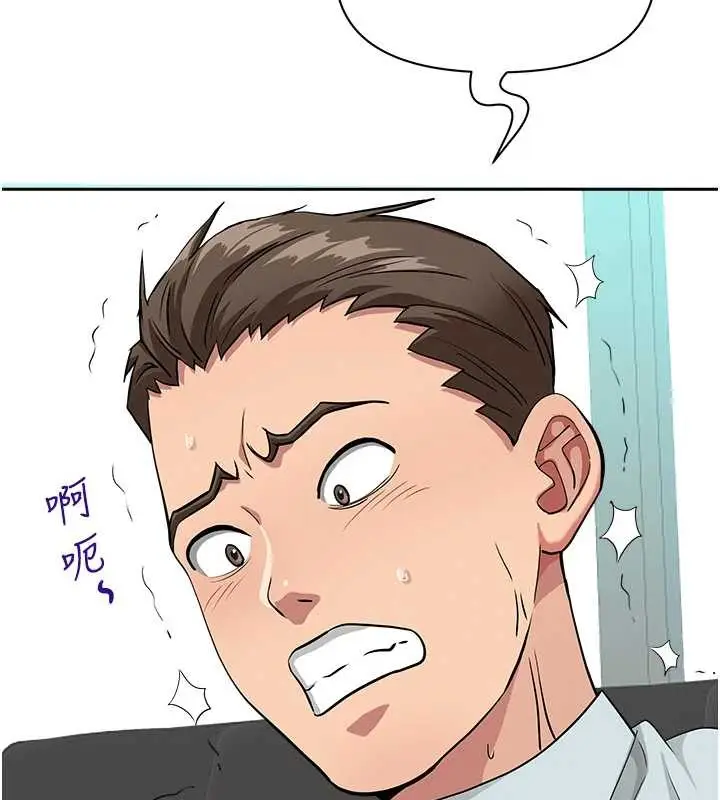 漫画《罪爱人妻》第11话第34张图