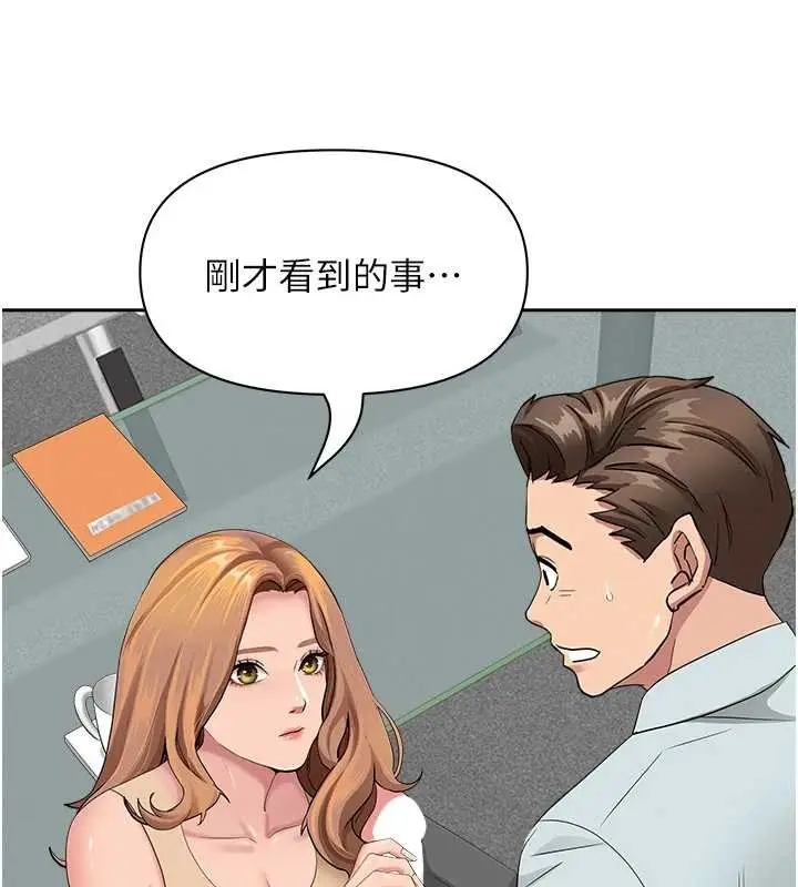 漫画《罪爱人妻》第11话第36张图
