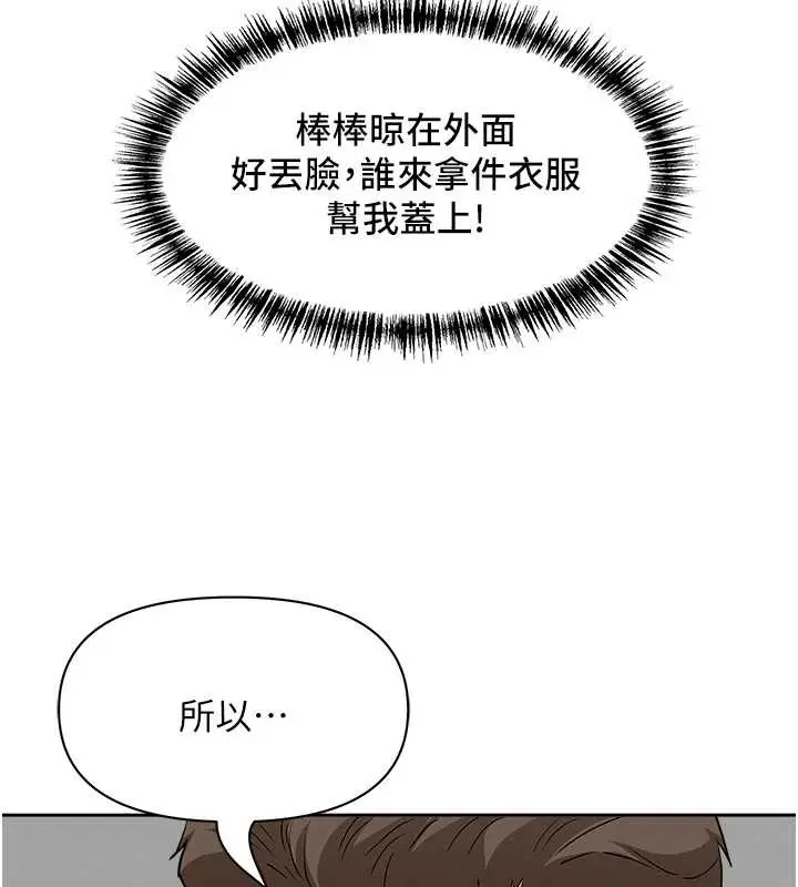 漫画《罪爱人妻》第11话第38张图