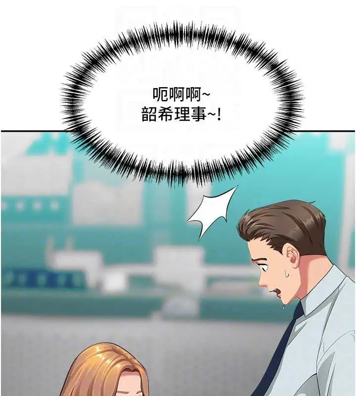 漫画《罪爱人妻》第11话第43张图