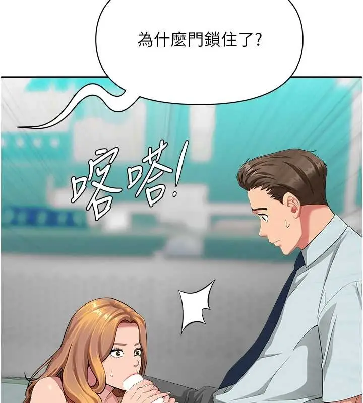 漫画《罪爱人妻》第11话第47张图