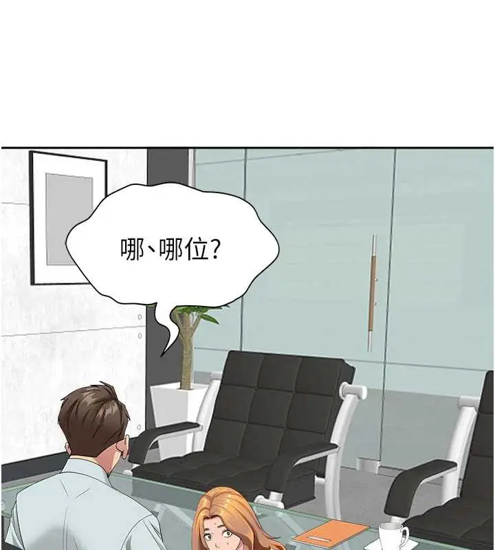 漫画《罪爱人妻》第11话第53张图