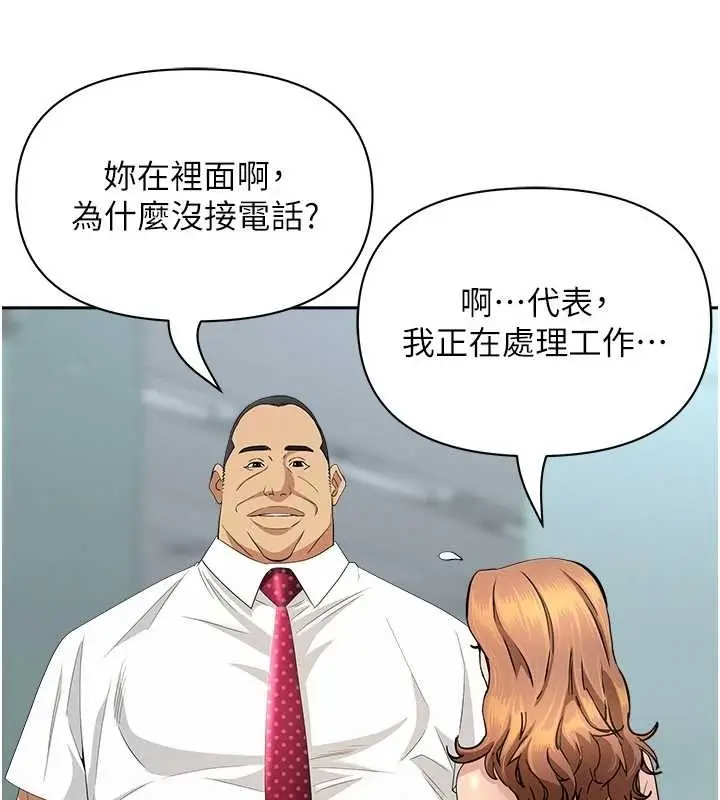 漫画《罪爱人妻》第11话第62张图
