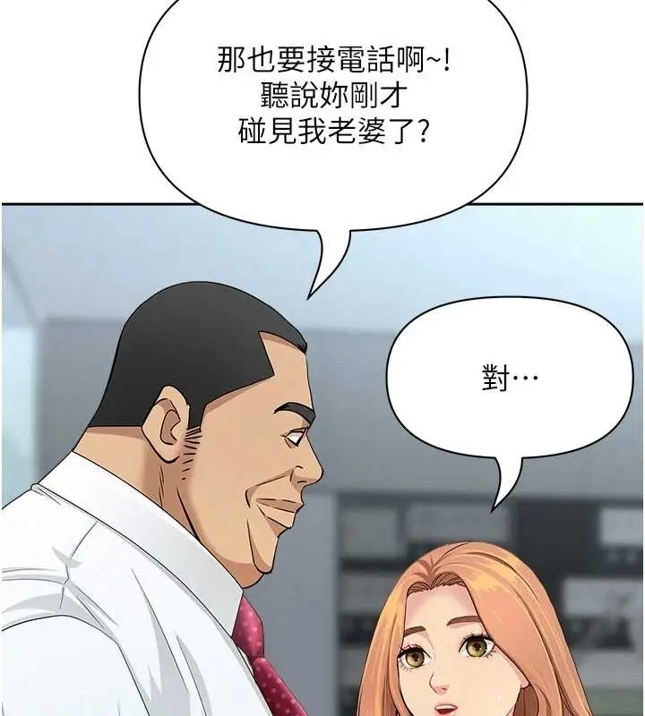 漫画《罪爱人妻》第11话第64张图