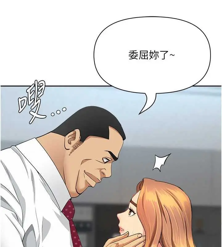漫画《罪爱人妻》第11话第66张图