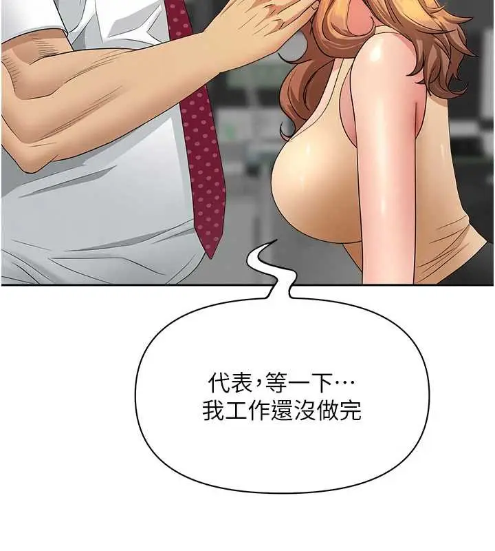 漫画《罪爱人妻》第11话第67张图