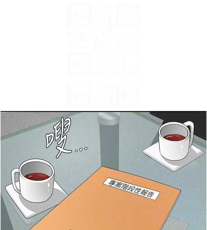 漫画《罪爱人妻》第11话第70张图