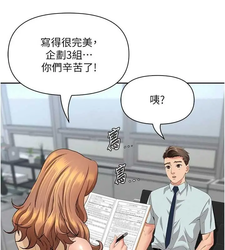 漫画《罪爱人妻》第11话第72张图