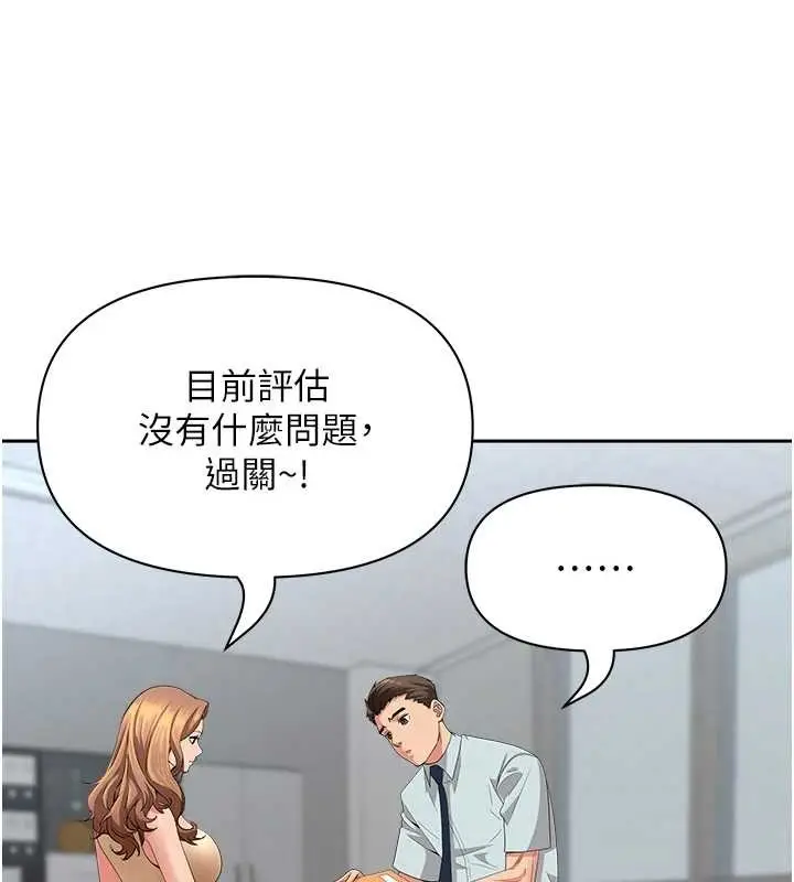 漫画《罪爱人妻》第11话第74张图