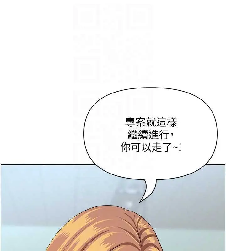 漫画《罪爱人妻》第11话第76张图