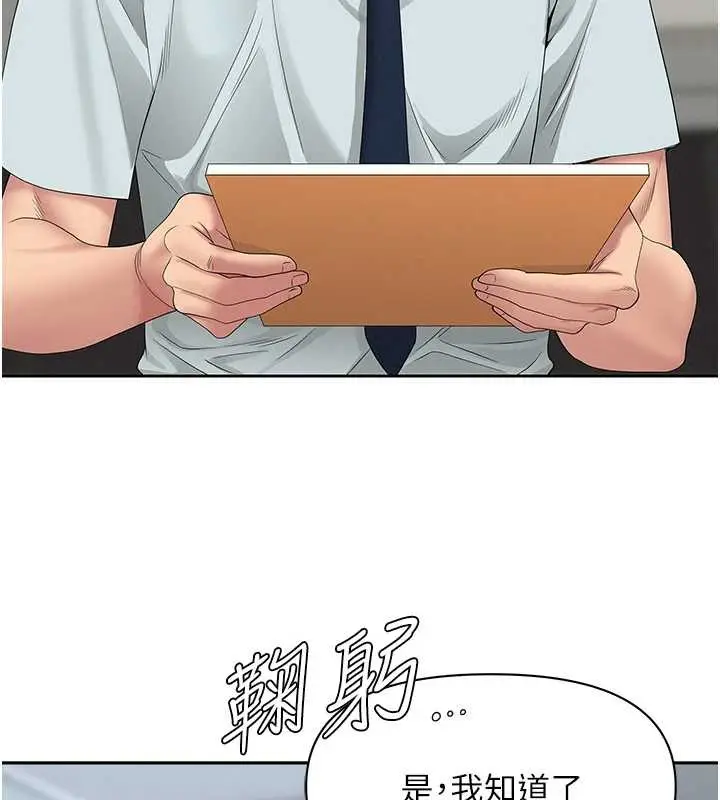 漫画《罪爱人妻》第11话第80张图