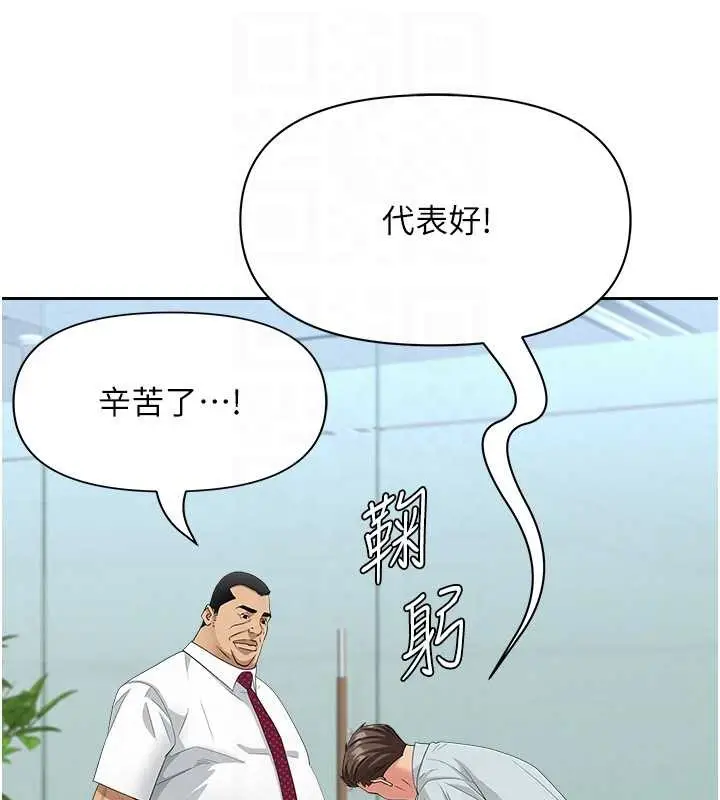 漫画《罪爱人妻》第11话第88张图