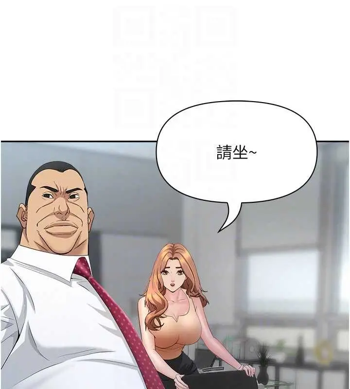 漫画《罪爱人妻》第11话第95张图