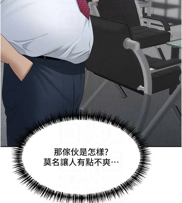 漫画《罪爱人妻》第11话第96张图