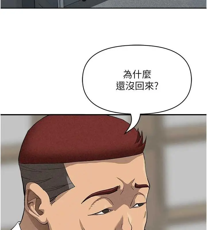 漫画《罪爱人妻》第11话第99张图