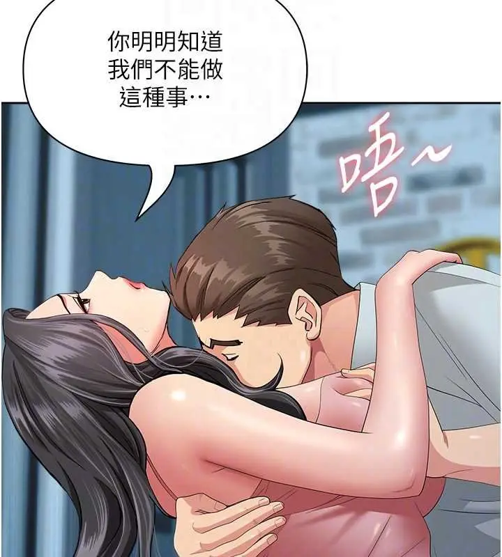 漫画《罪爱人妻》第12话第101张图