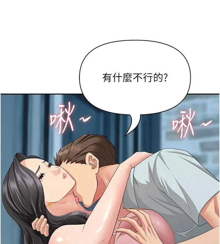 漫画《罪爱人妻》第12话第103张图