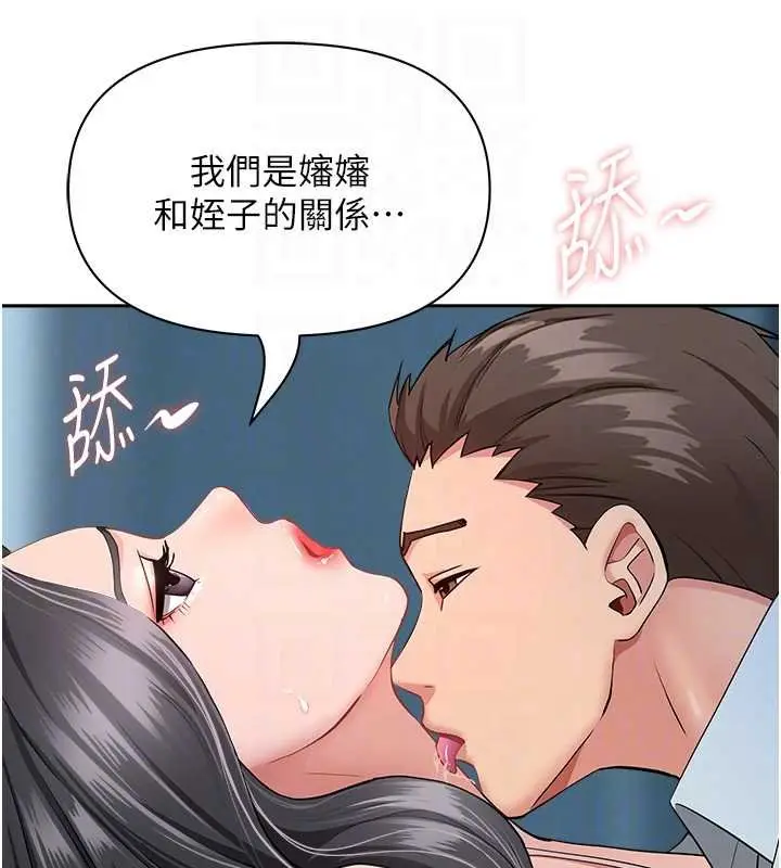 漫画《罪爱人妻》第12话第106张图