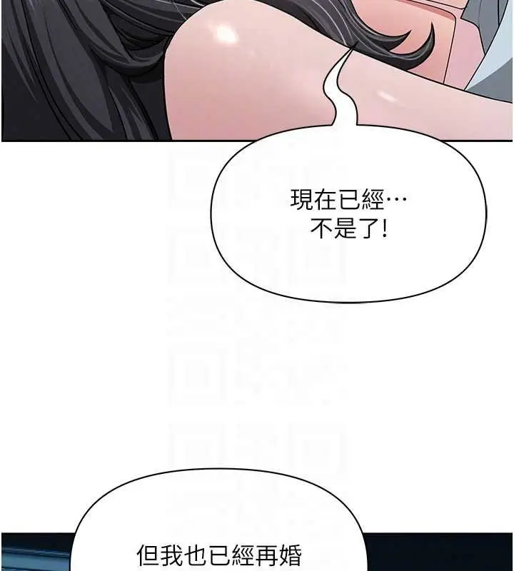 漫画《罪爱人妻》第12话第107张图