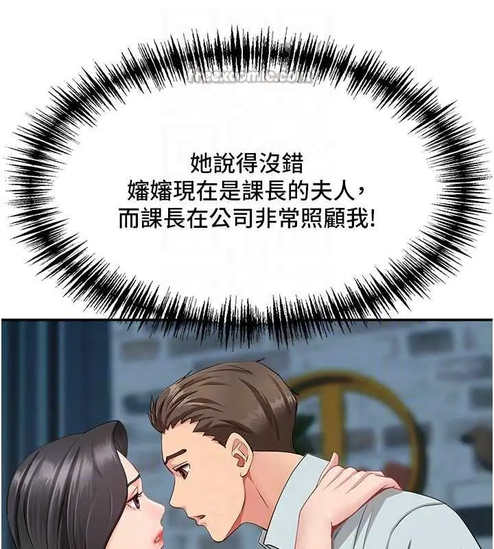 漫画《罪爱人妻》第12话第112张图
