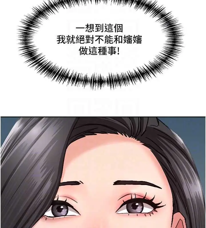 漫画《罪爱人妻》第12话第114张图