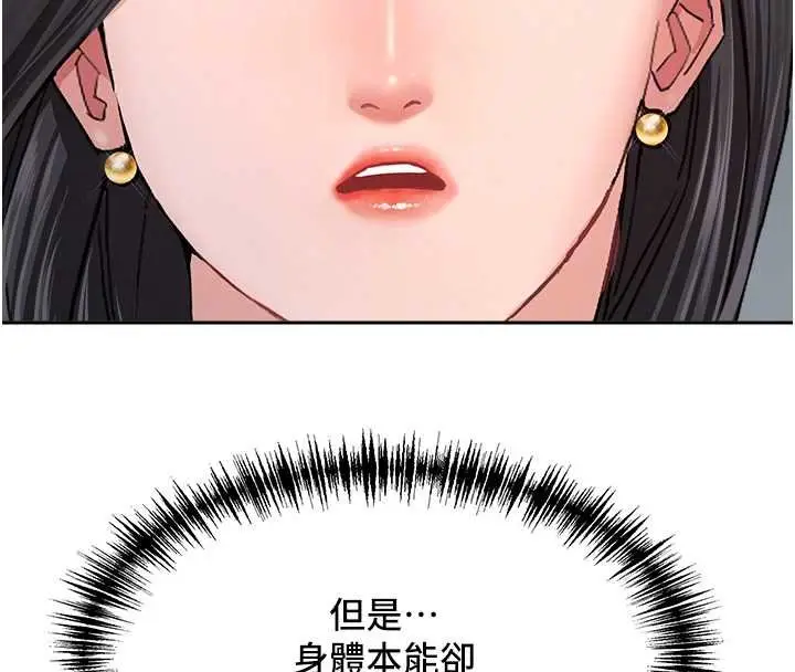 漫画《罪爱人妻》第12话第115张图