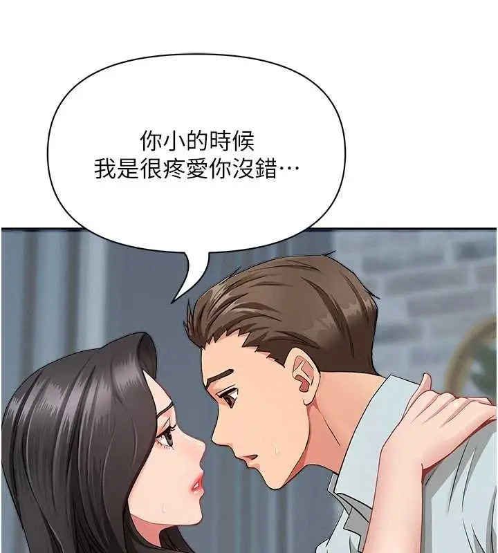漫画《罪爱人妻》第12话第119张图