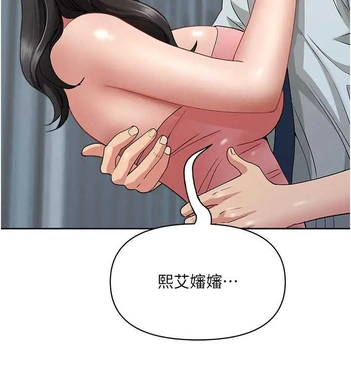 漫画《罪爱人妻》第12话第120张图