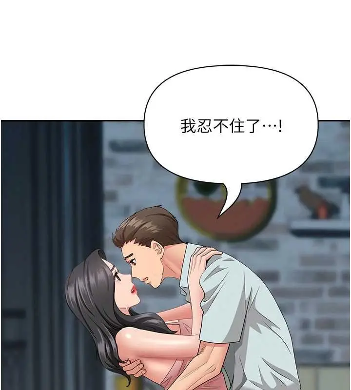 漫画《罪爱人妻》第12话第121张图