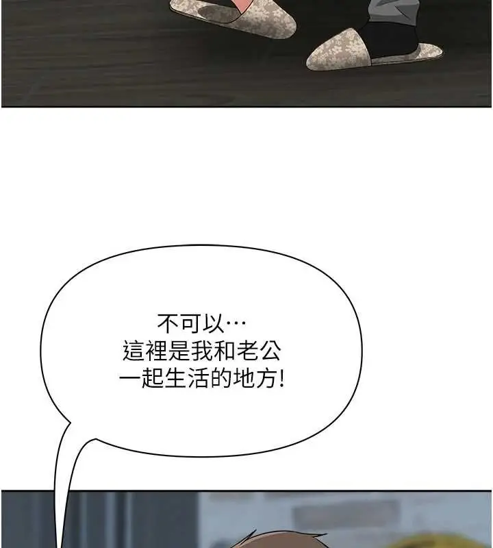 漫画《罪爱人妻》第12话第123张图